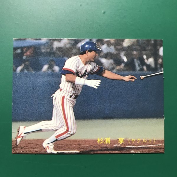 1989年　カルビー　プロ野球カード　89年　48番　ヤクルト　杉浦　　　　　　【管理737】_画像1