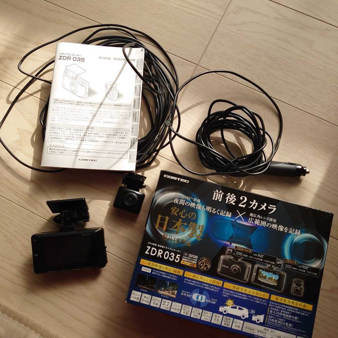 海外正規品・楽天市場店 コムテックドライブレコーダーZDR035駐車監視