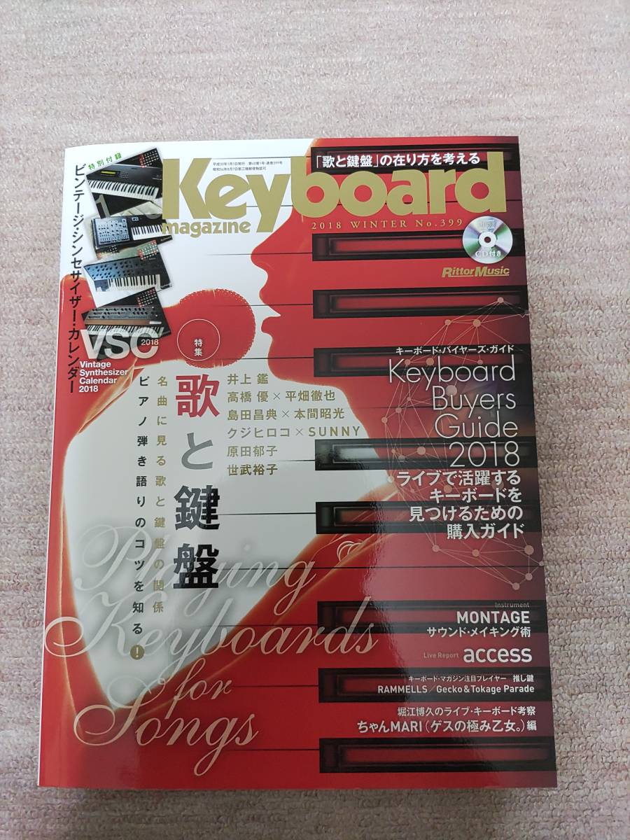 Keyboard magazine キーボード マガジン　2018年_画像1