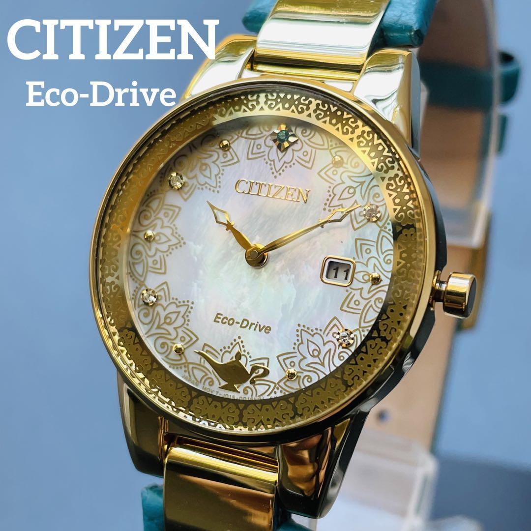 限定 クーポン10% 【Disney】アラジン/展示品特価/CITIZEN/シチズン