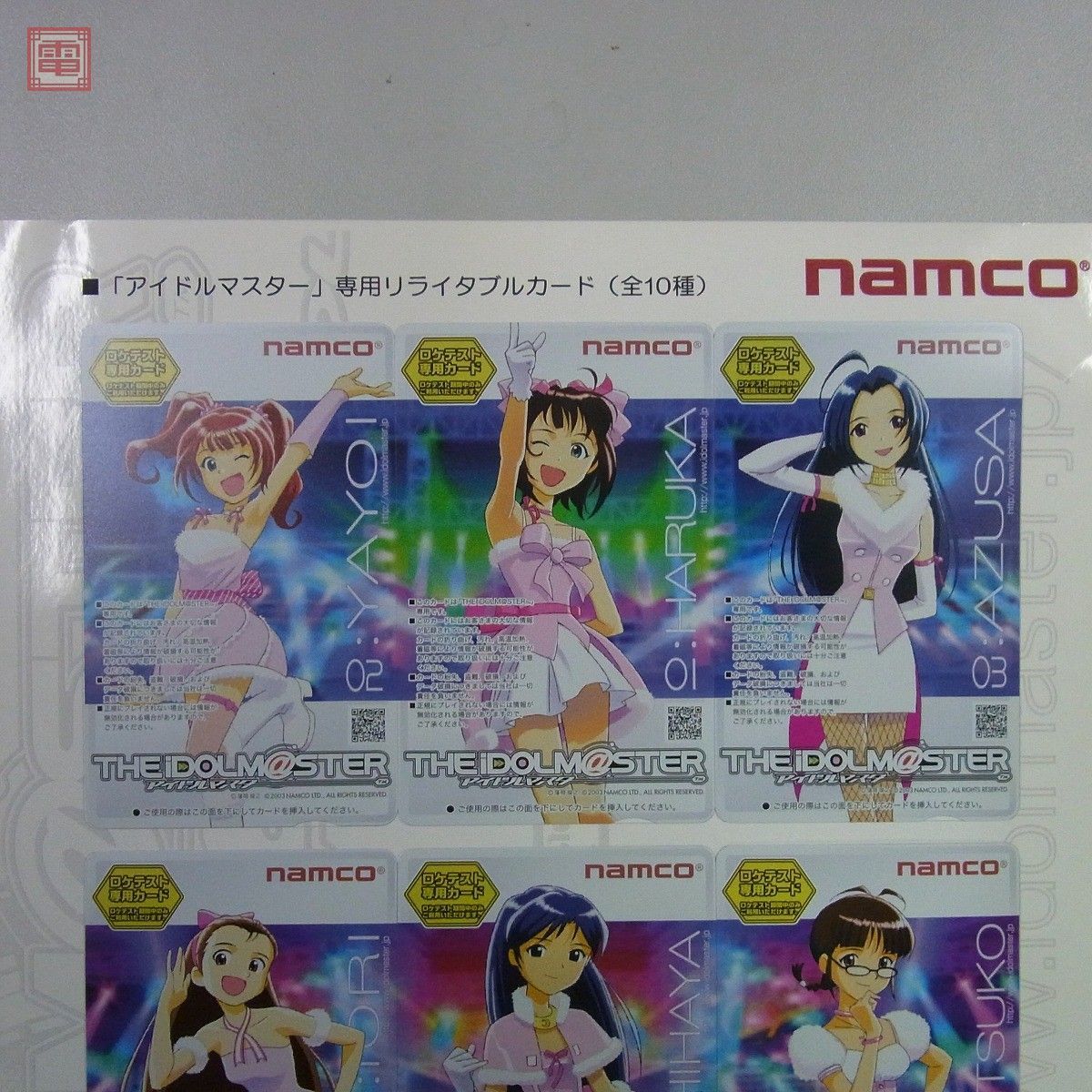 namco/ナムコ アイドルマスター リライタブルカード ロケテスト専用 9