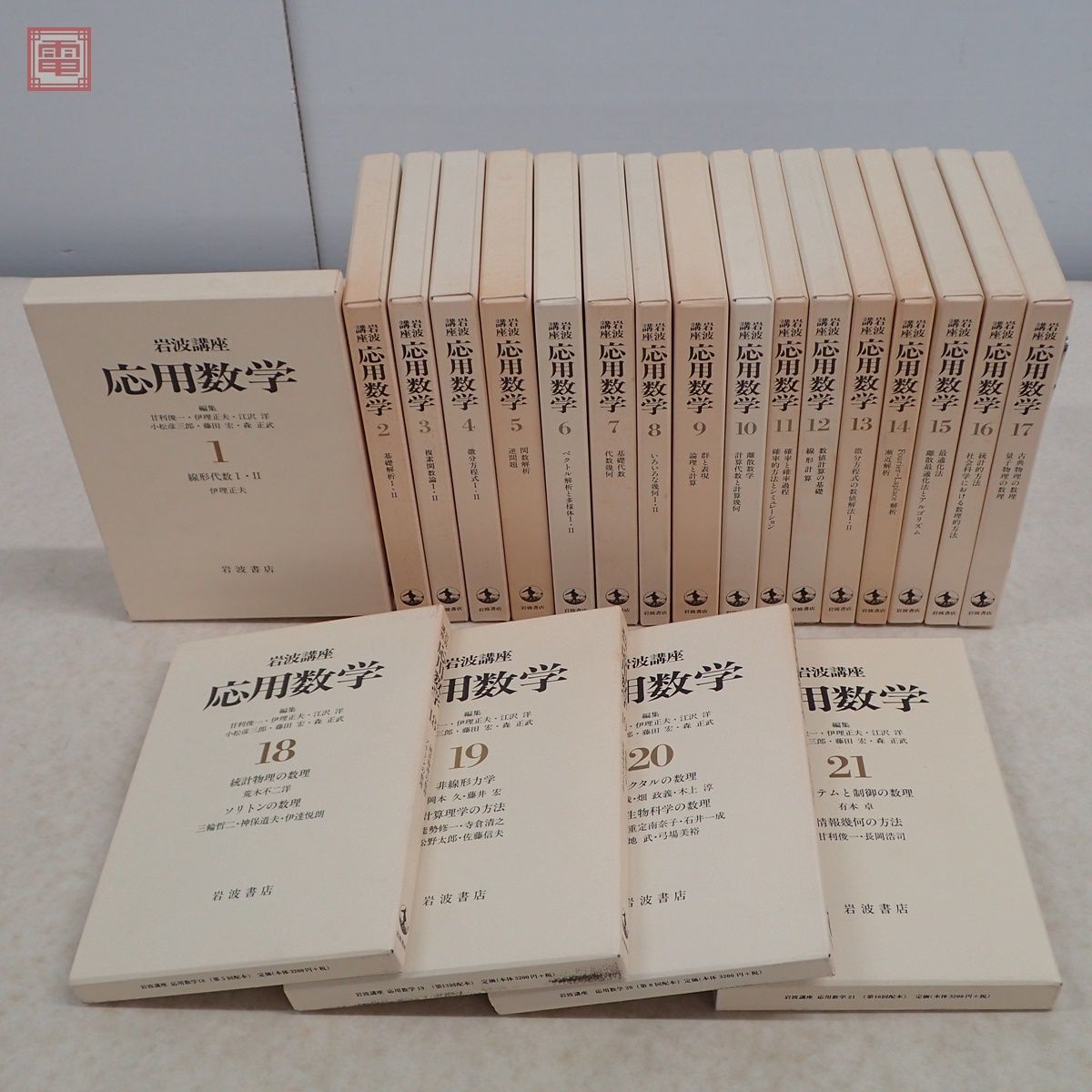 ヤフオク! - 岩波講座 応用数学 第2次 全22巻中の計21巻セット 月...