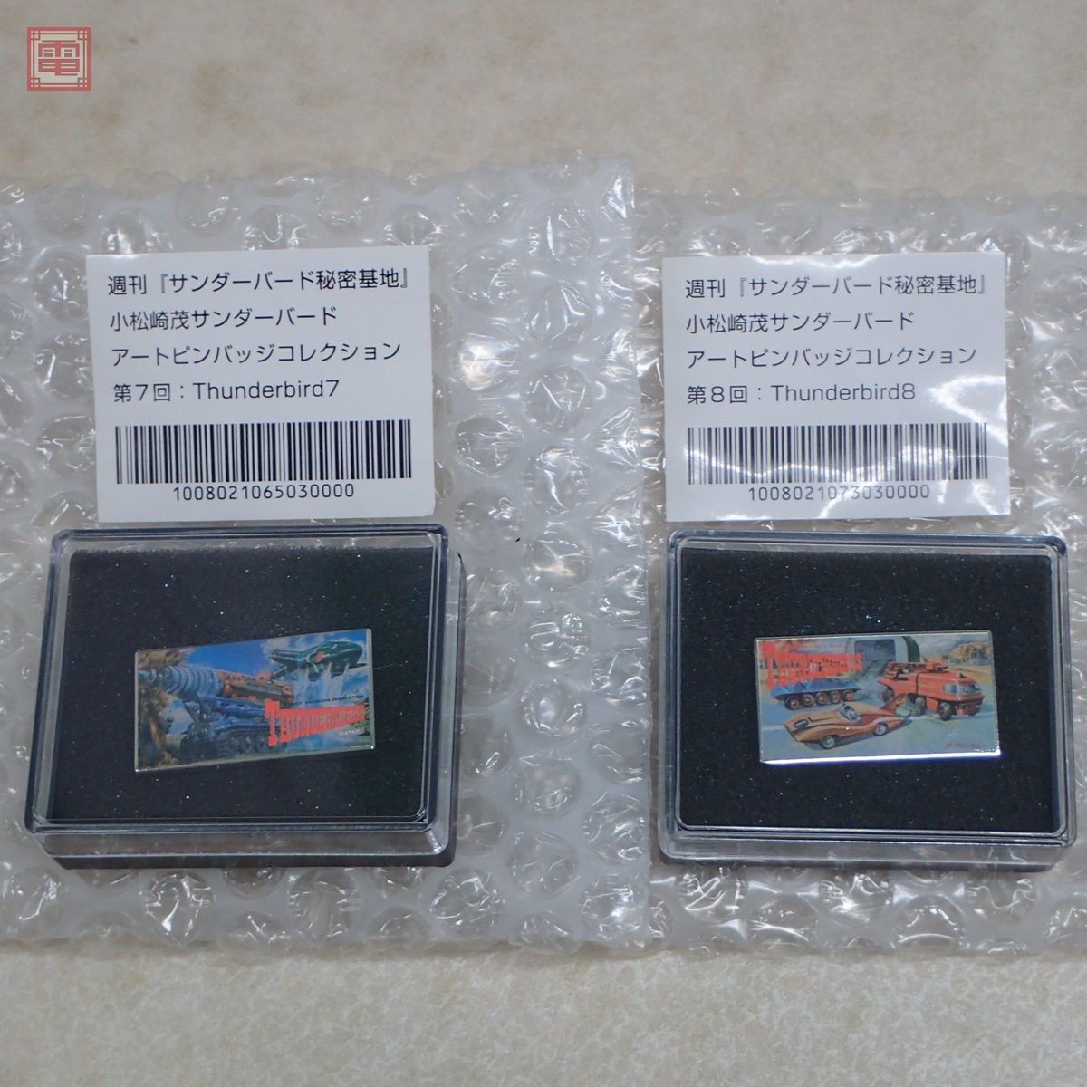 ヒート 週刊「サンダーバード秘密基地」アートピンバッジコレクション