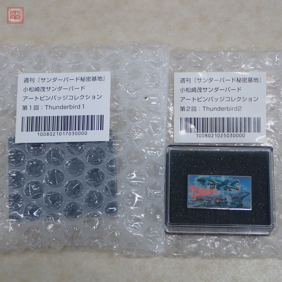 デアゴスティーニ サンダーバード秘密基地 小松崎茂 サンダーバード アートピンバッジコレクション全10回+フレーム+ポートレートバッジ【20