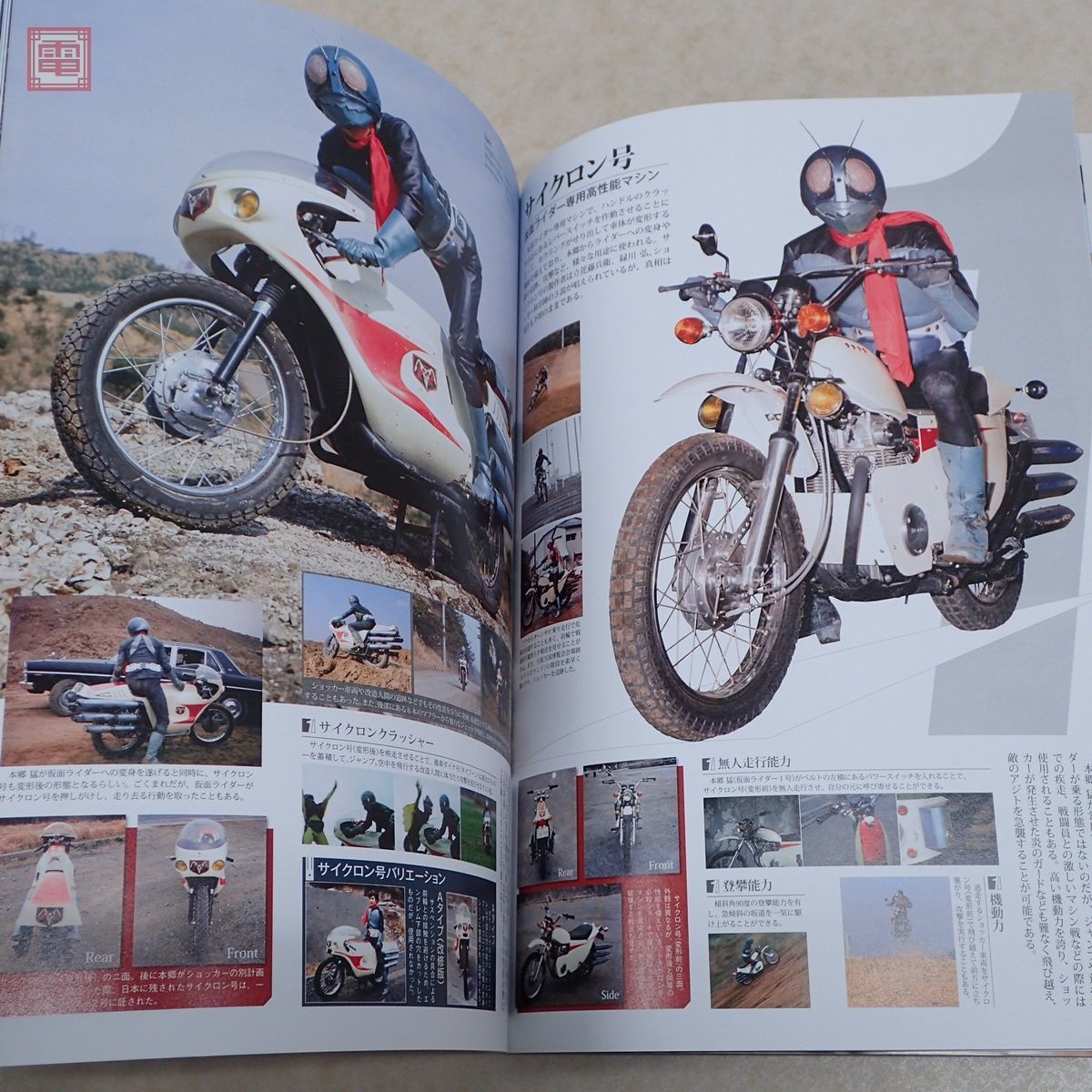 初回特典付き テレビマガジン創刊45周年特別編集 本郷猛/仮面ライダー1
