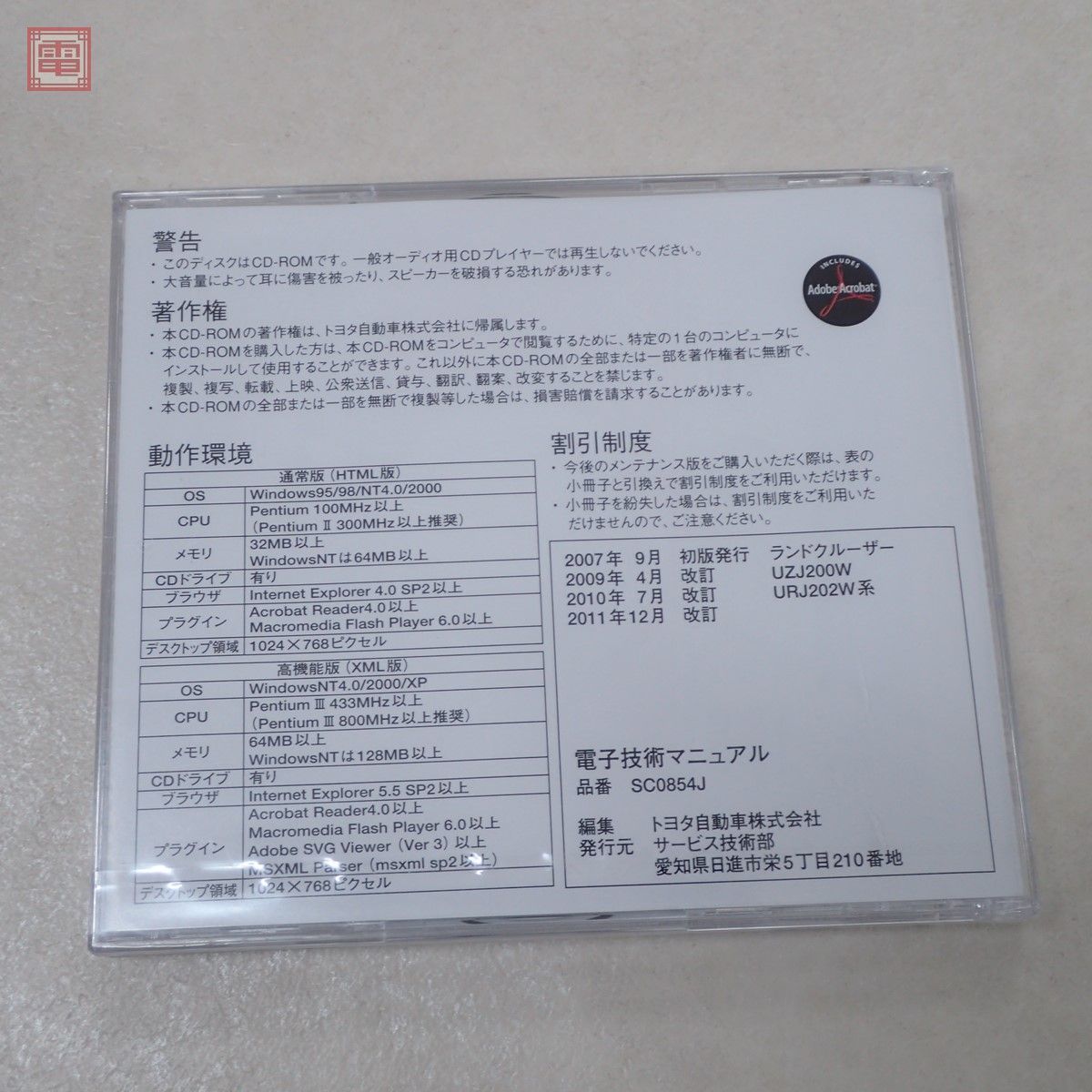 ランドクルーザー UZJ200W 電子技術マニュアル