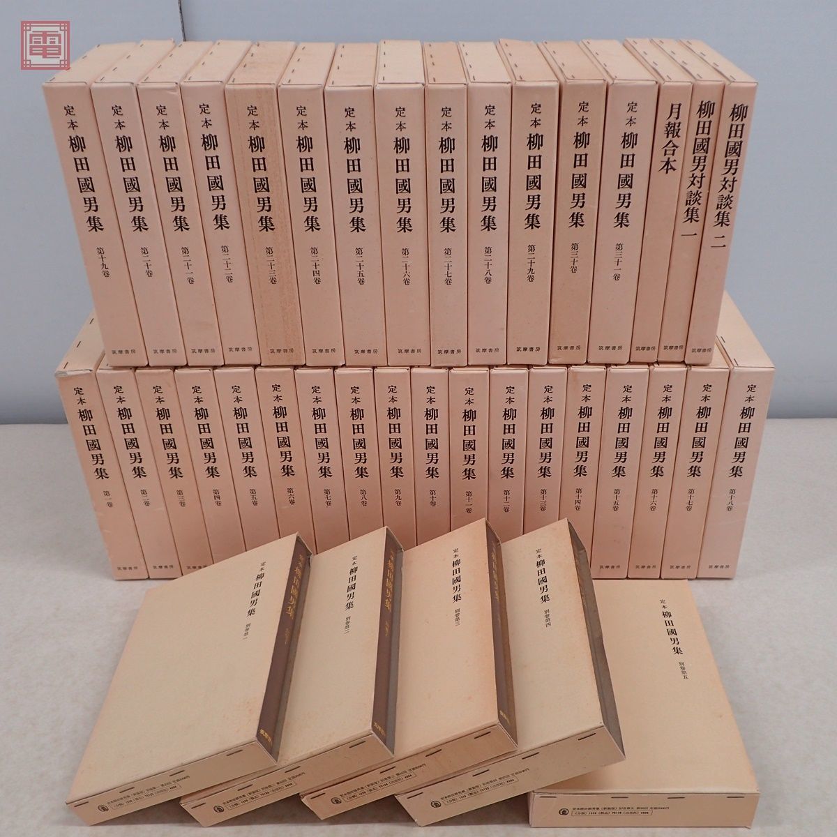 定本柳田國男集・全36巻(新装版)○筑摩書房 | www.caravantechs.com