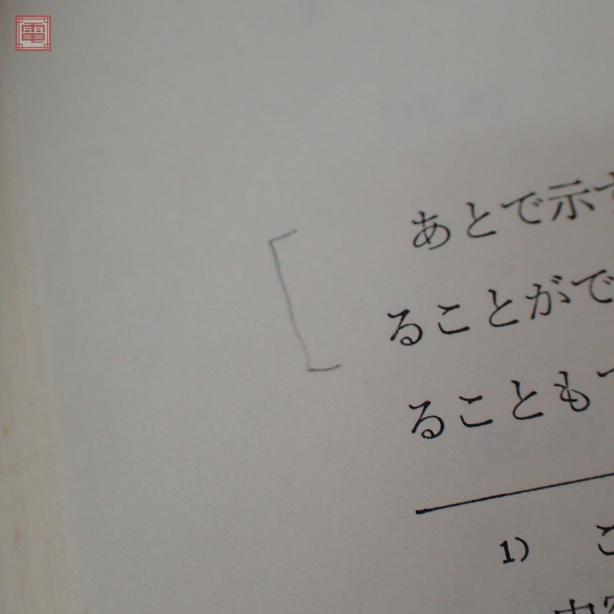 統計物理学における場の量子論の方法 新装版 直販価格 www.lsansimon.com