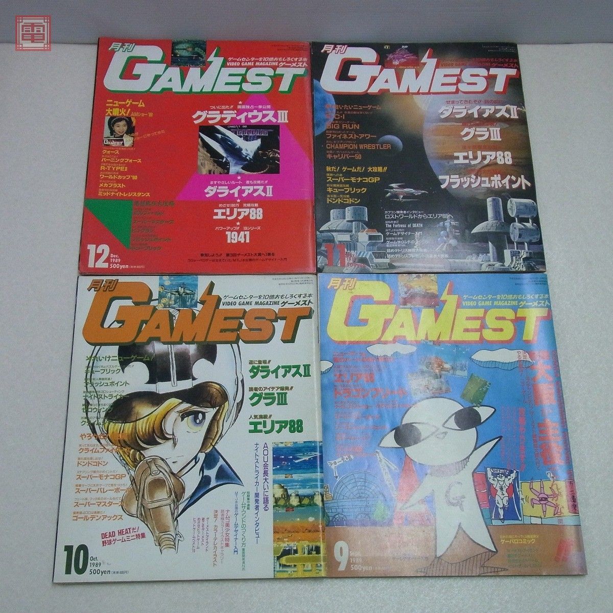 最大96%OFFクーポン 初期ゲーメスト 8冊 1988から1989 confmax.com.br