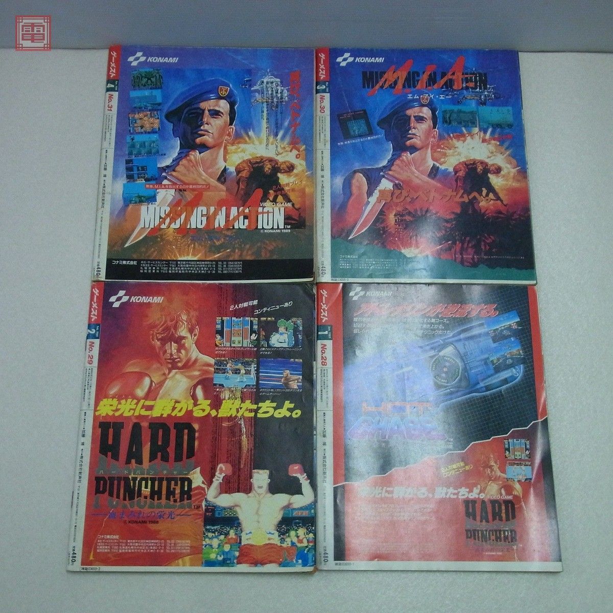 最大96%OFFクーポン 初期ゲーメスト 8冊 1988から1989 confmax.com.br