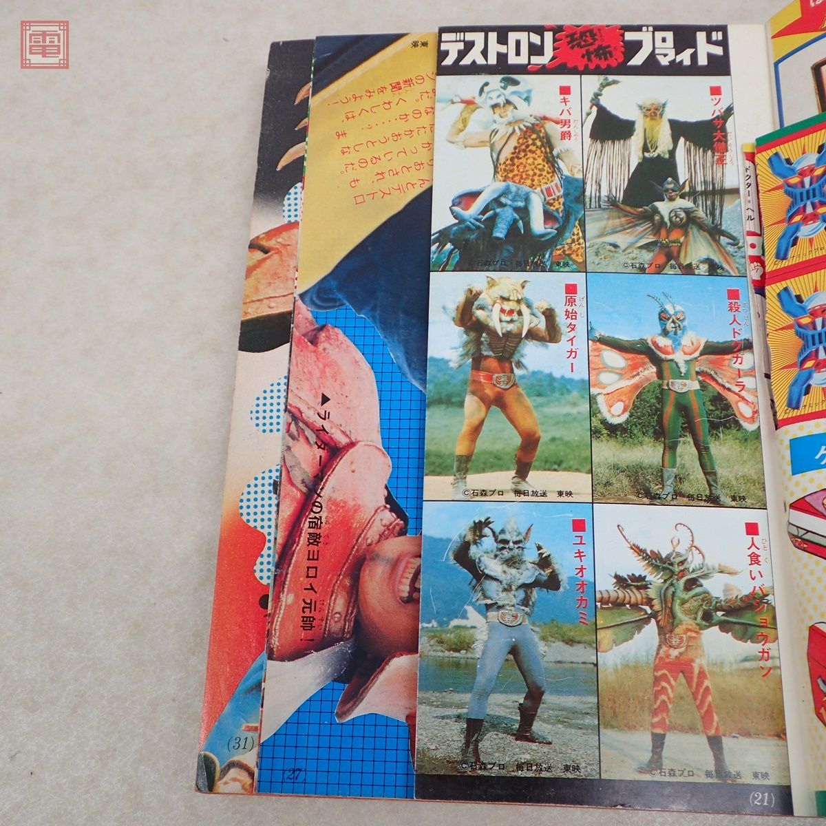 1970年代のテレビ雑誌】テレビマガジン 1974年/昭和49年 1月号 1970年代のテレビ雑誌】テレビマガジン 1974年/昭和49年 1月号