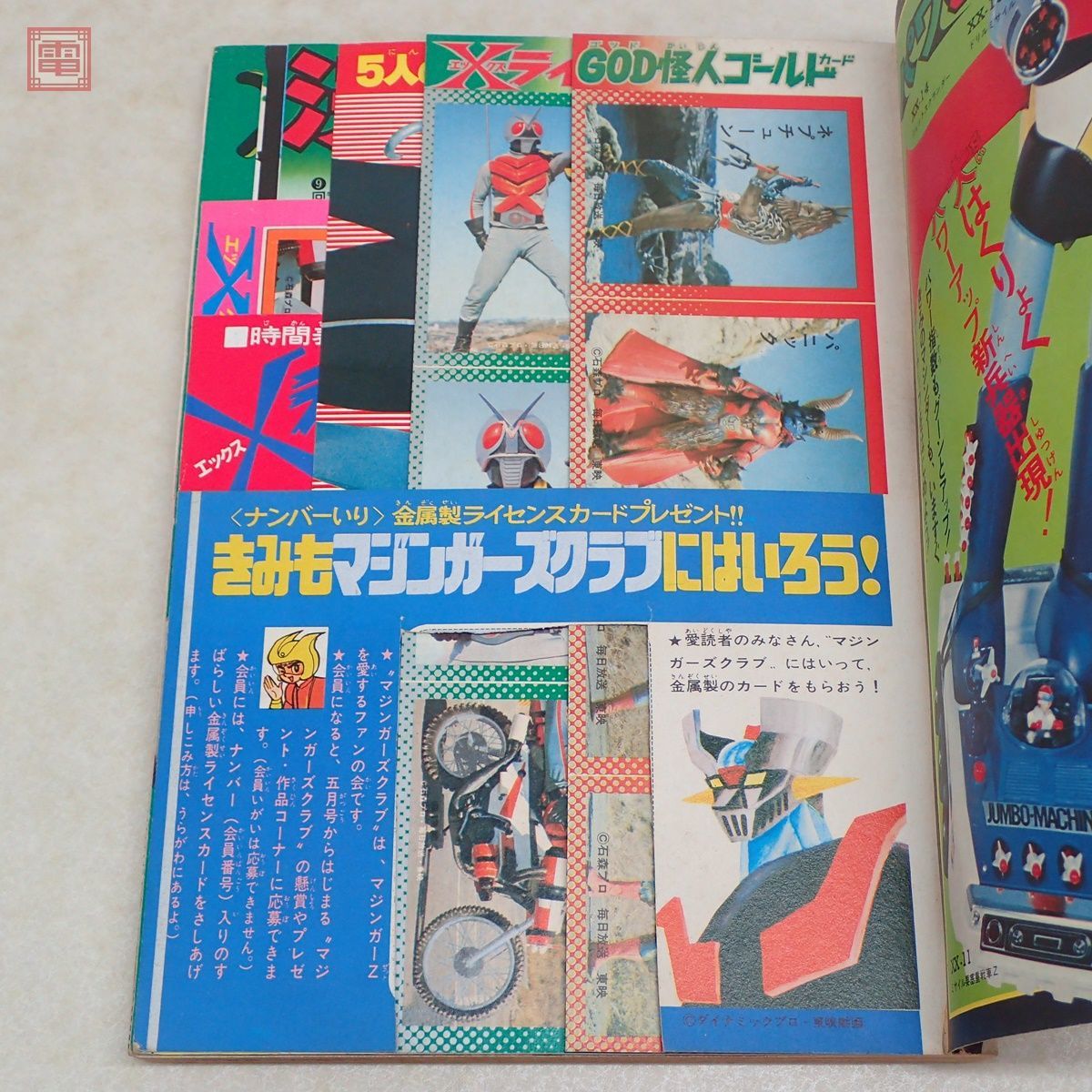 Yahoo!オークション - TV テレビマガジン 1974年/昭和49年 4月号 Yahoo!オークション - TV テレビマガジン 1974年/昭和49年 4月号