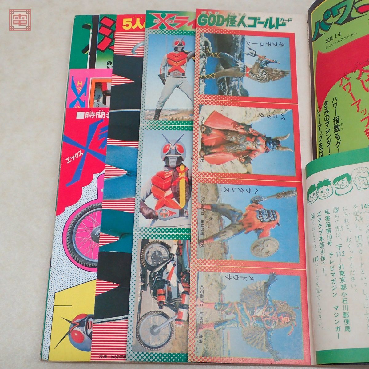 Yahoo!オークション - TV テレビマガジン 1974年/昭和49年 4月号 Yahoo!オークション - TV テレビマガジン 1974年/昭和49年 4月号