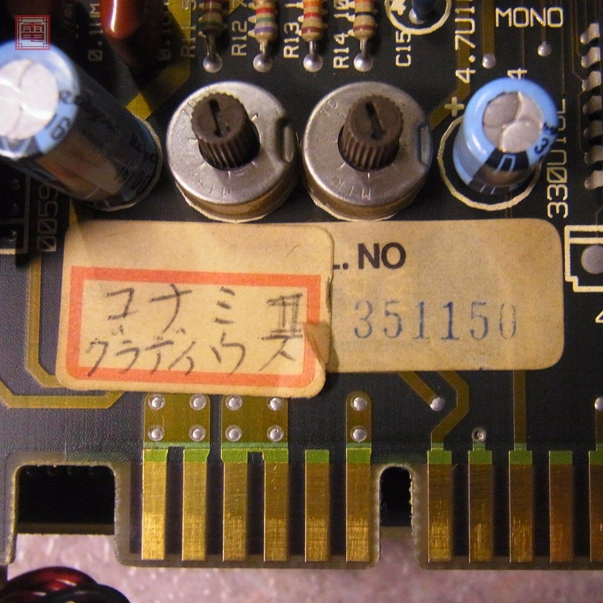 コナミ/KONAMI グラディウスII ゴーファーの野望 OLDバージョン コナミ/KONAMI グラディウスII ゴーファーの野望 OLDバージョン