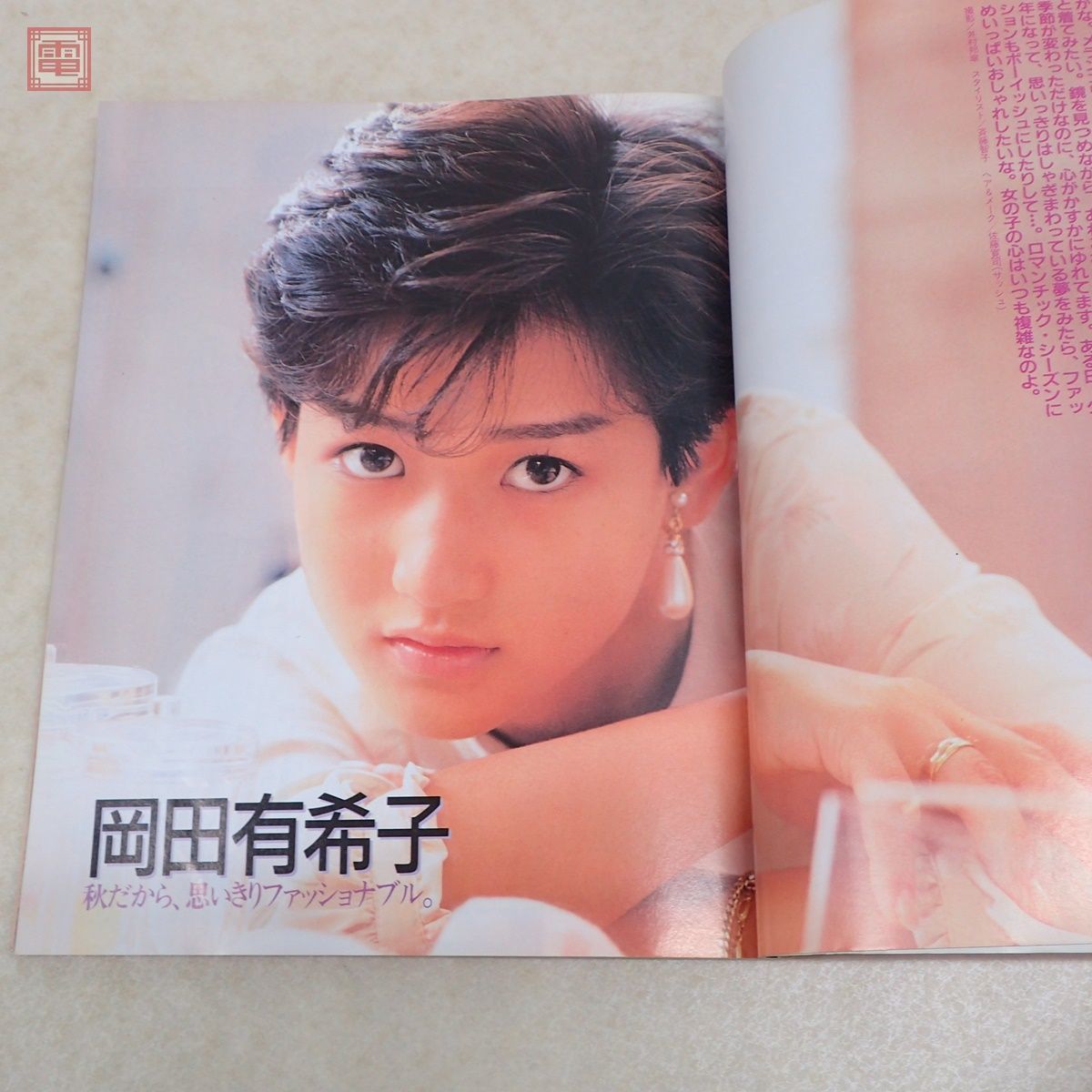 明星ヘアカタログ'85秋の号 別冊付録マイメークBOOK付 昭和60年 明星ヘアカタログ'85秋の号 別冊付録マイメークBOOK付 昭和60年