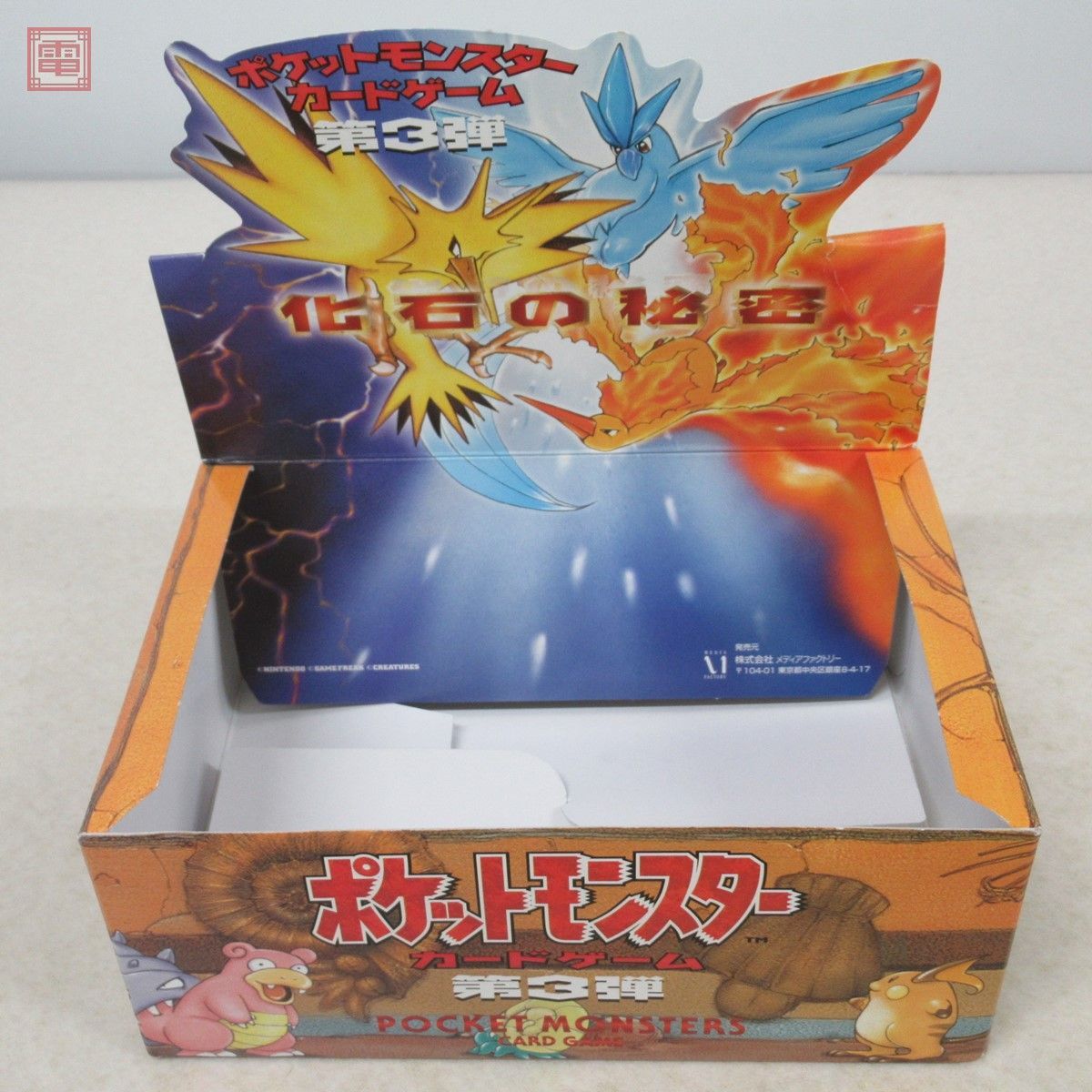 第一弾基本拡張パック 空箱 ポケモンカード esnbilbao.org
