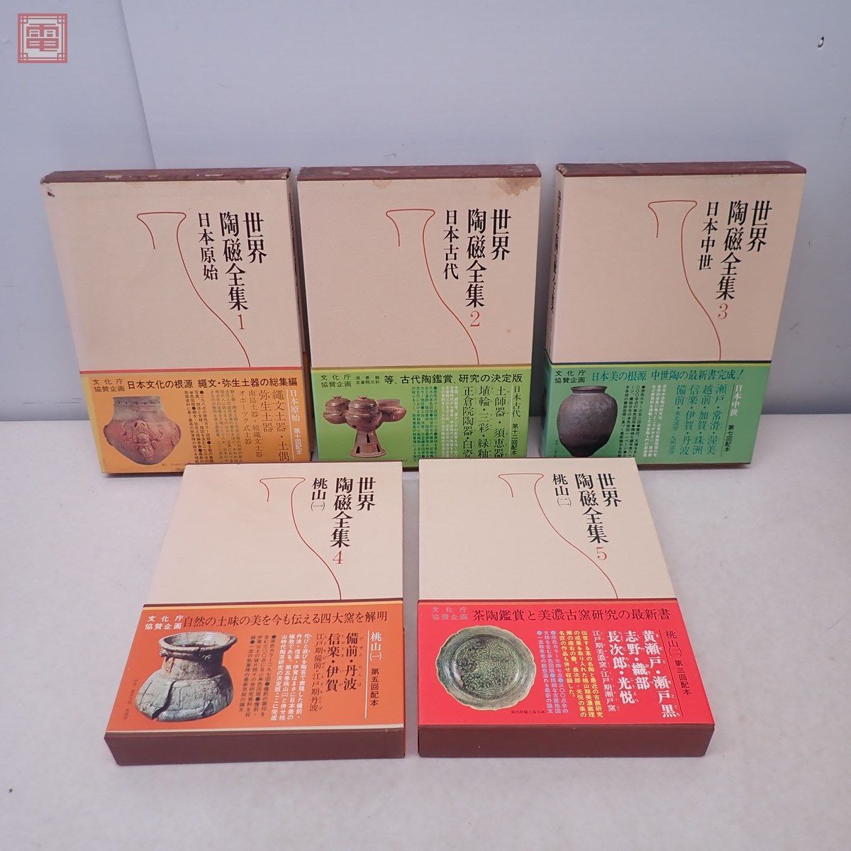 特別プライス 「中国古陶磁 上巻・下巻 全2巻揃」 図版解説 / 中国陶磁