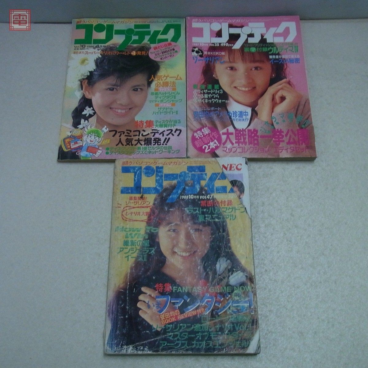 雑誌 月刊コンプティーク 1986年〜1991年 6冊セット 不揃い 角川書店【20