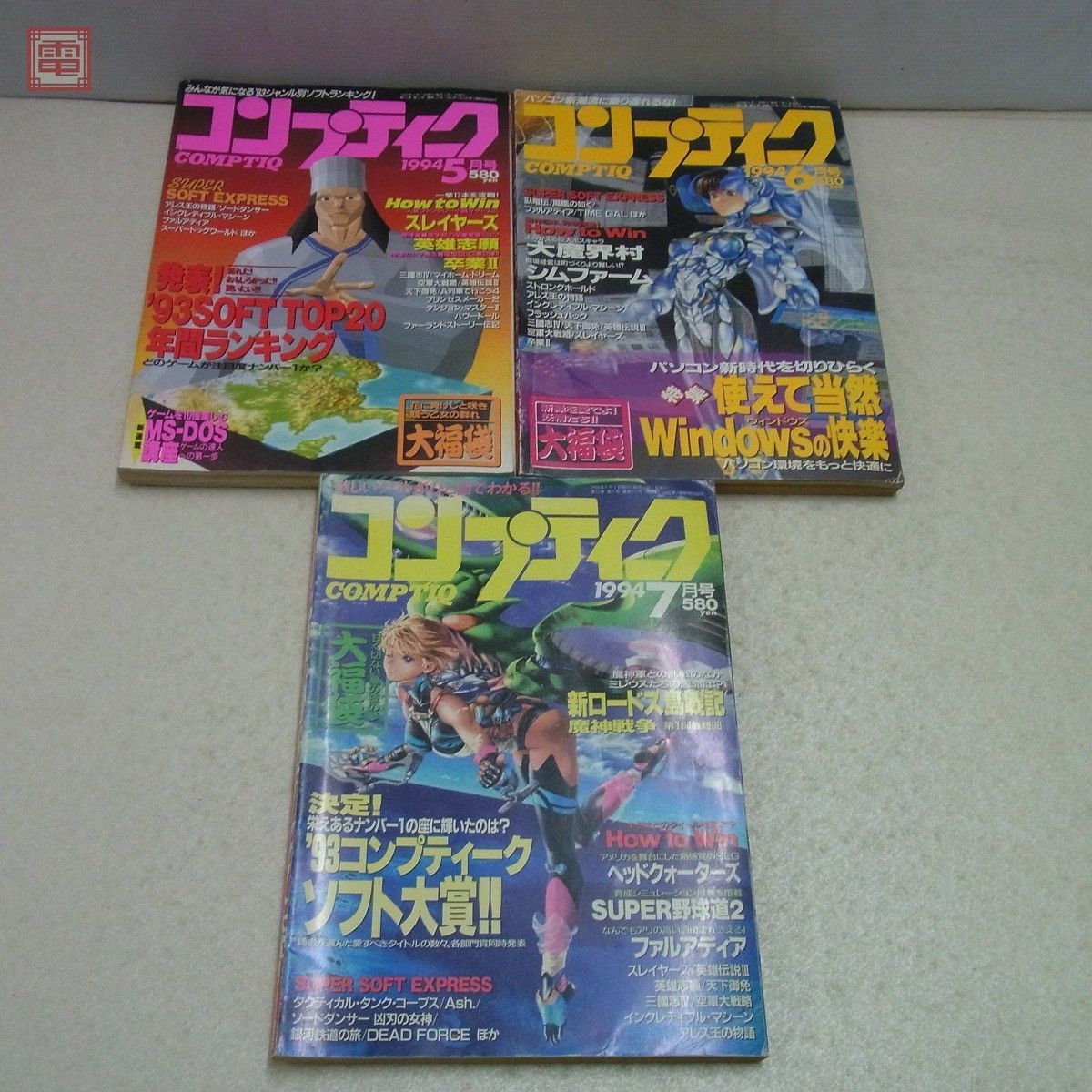 雑誌 月刊 コンプティーク 1994年 9冊セット 不揃い 角川書店【20