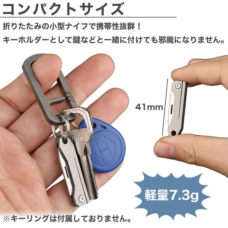 送料無料 折りたたみナイフ コンパクト 小型 軽量 チタン合金 持ち運び アウトドア ミニナイフ 携帯 キャンプの画像2