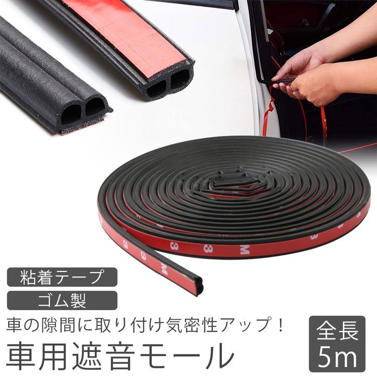  free shipping car . sound molding door molding ... noise manner cut . sound mitigation reduction rain dust dirt prevention door impact mitigation flexible all-purpose post mailing 