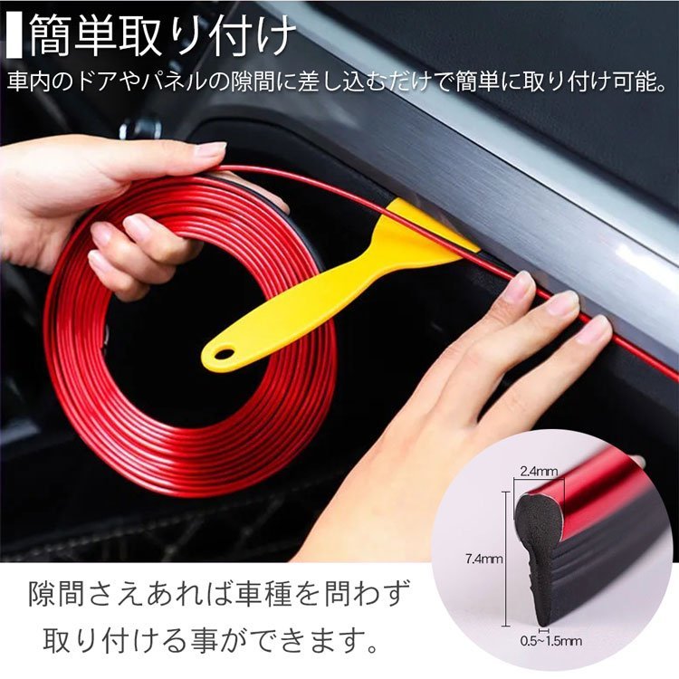  free shipping interior color molding car interior plating color molding plating lmolding crevice all-purpose door instrument panel 5m [ purple ] post mailing 