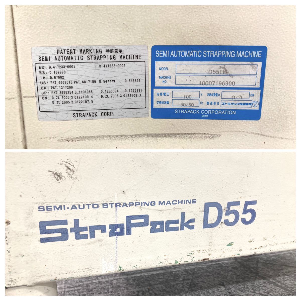 ★1★ StraPack/ストラパック　D55 半自動梱包機　底床型タイプ　業務用　重量物　大型製品_画像7