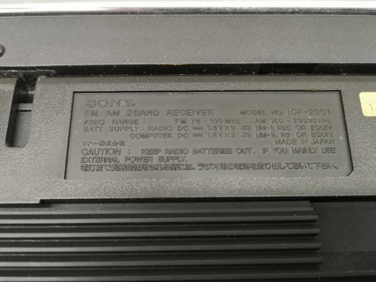 SONY ICF-2001 シンセサイザーレシーバー ラジオ ジャンク扱い SONY ICF-2001 シンセサイザーレシーバー ラジオ ジャンク扱い