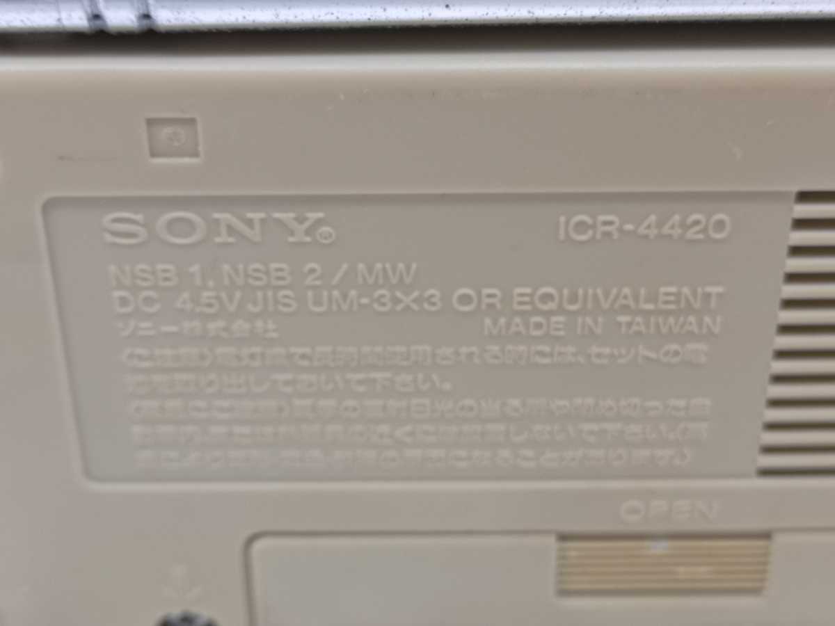 SONY ICR-4420 ラジオ ジャンク扱い00007_画像4