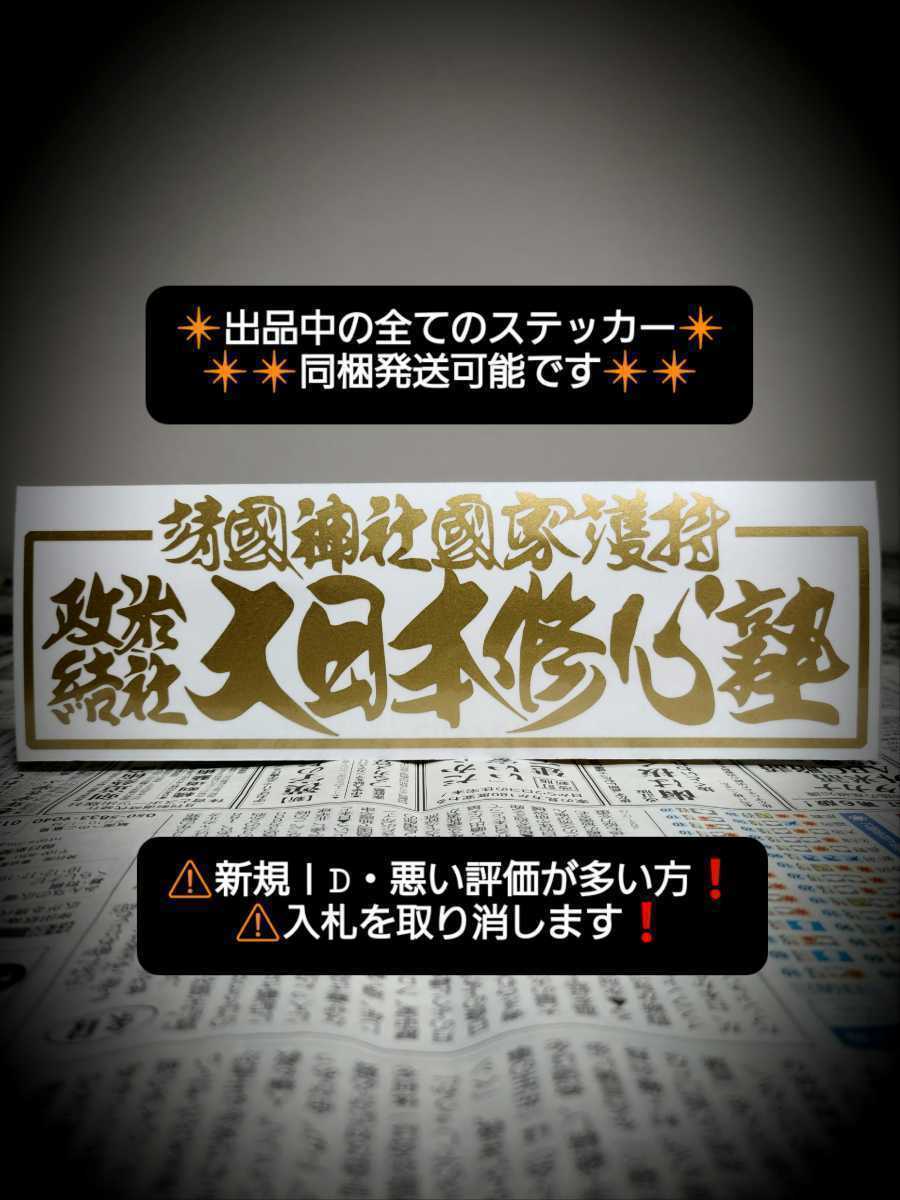 ヤフオク! - 当時物 ステッカー /検 レトロ デコトラ ウロコ ステン...