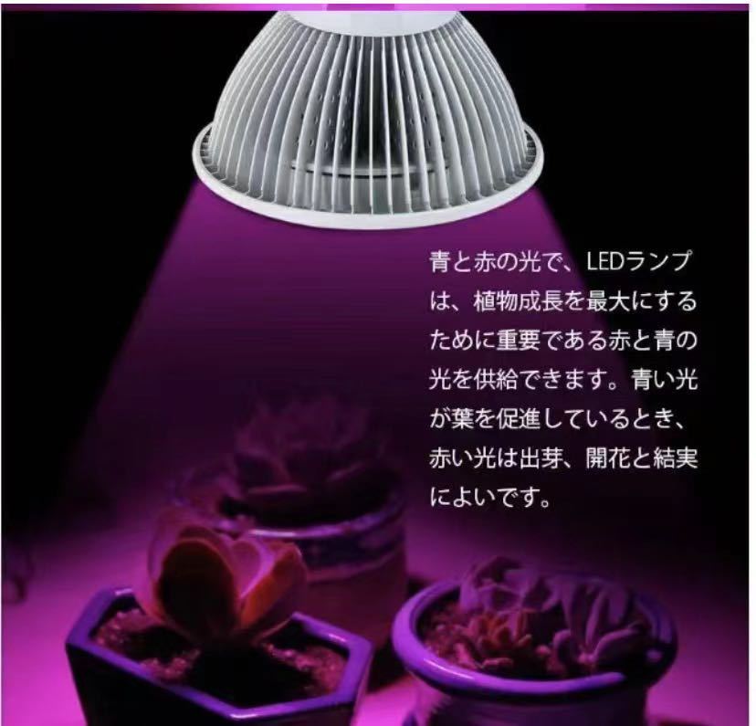 温室用 成長補助 植物用 加速成長LEDライト 植物育成 栽培 成長補助 12W