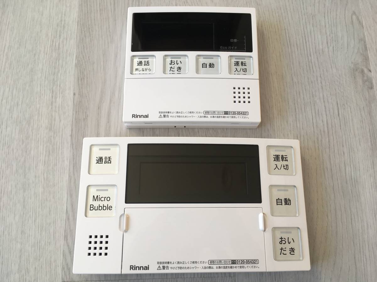 リンナイ マイクロバブルバスユニット専用浴室リモコン・台所 リンナイ マイクロバブルバスユニット専用浴室リモコン・台所