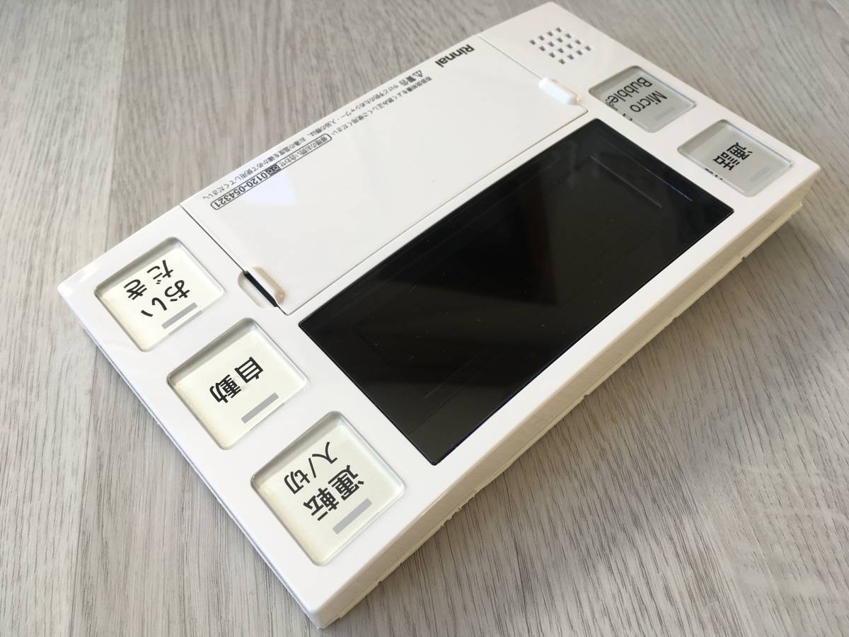 リンナイ マイクロバブルバスユニット専用浴室リモコン・台所 リンナイ マイクロバブルバスユニット専用浴室リモコン・台所