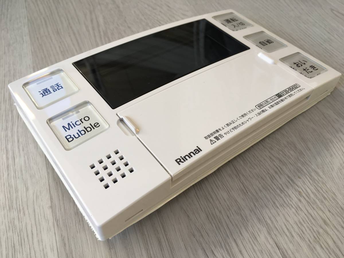 リンナイ マイクロバブルバスユニット専用浴室リモコン・台所 リンナイ マイクロバブルバスユニット専用浴室リモコン・台所