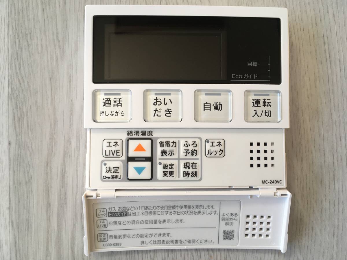 リンナイ マイクロバブルバスユニット専用浴室リモコン・台所 リンナイ マイクロバブルバスユニット専用浴室リモコン・台所