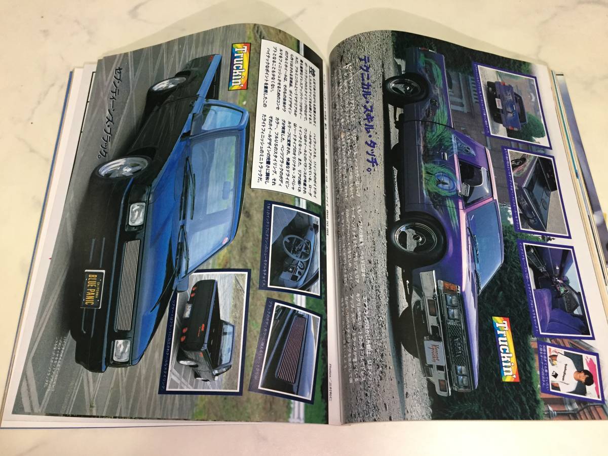 バニング＆トラッキン 1992年 10月号 ハイエース キャラバン ハイラックス ダットサン マツダB2200 ステップバン_画像6