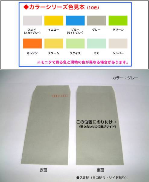 長3封筒《紙厚70g/m2 カラー封筒 選べる10色 長形3号》1000枚 長型3号 A4 三つ折り Kカラー カラークラフト キングコーポレーション_画像2