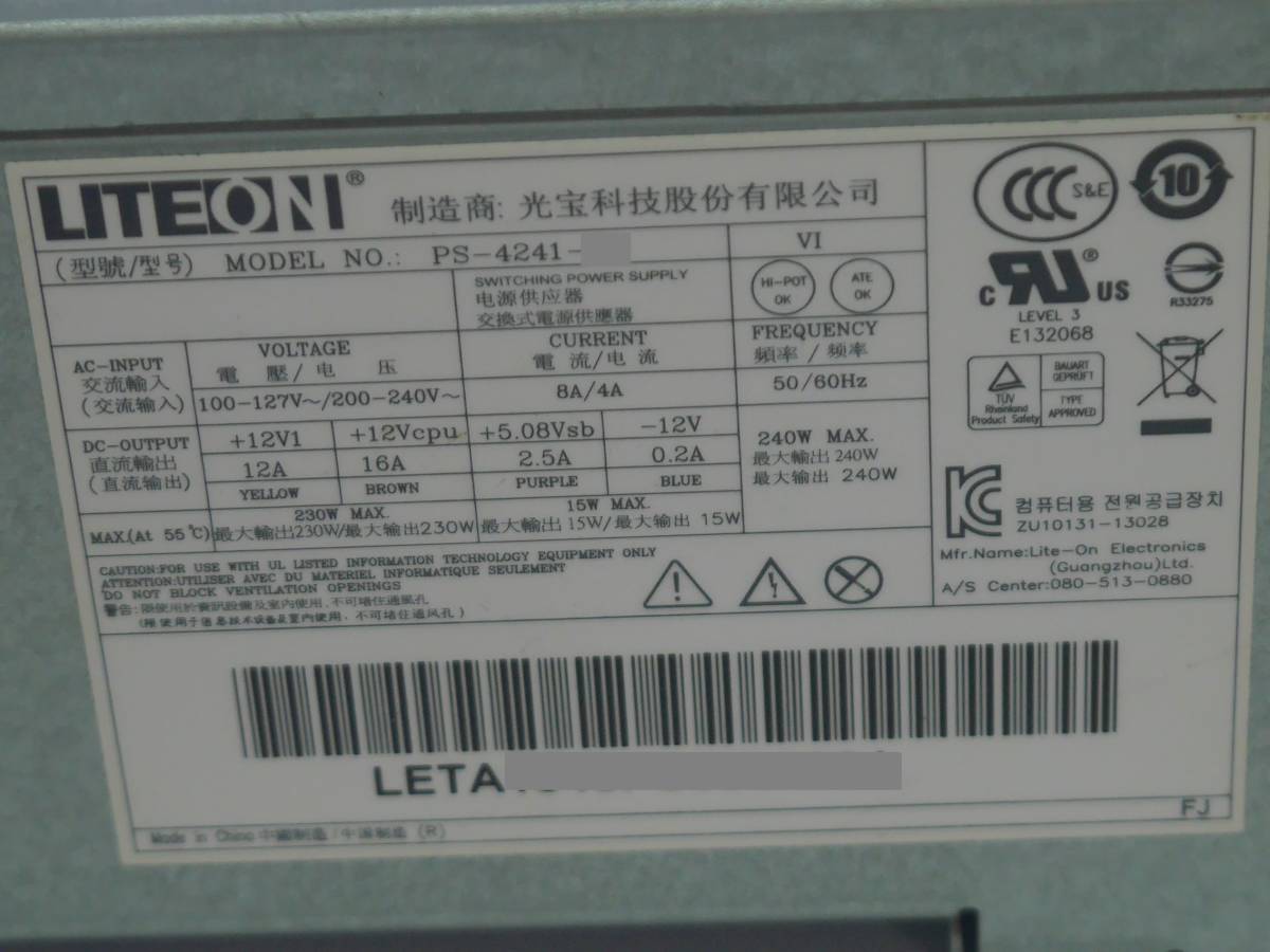  slim PC power supply unit power supply operation only has confirmed LITEON