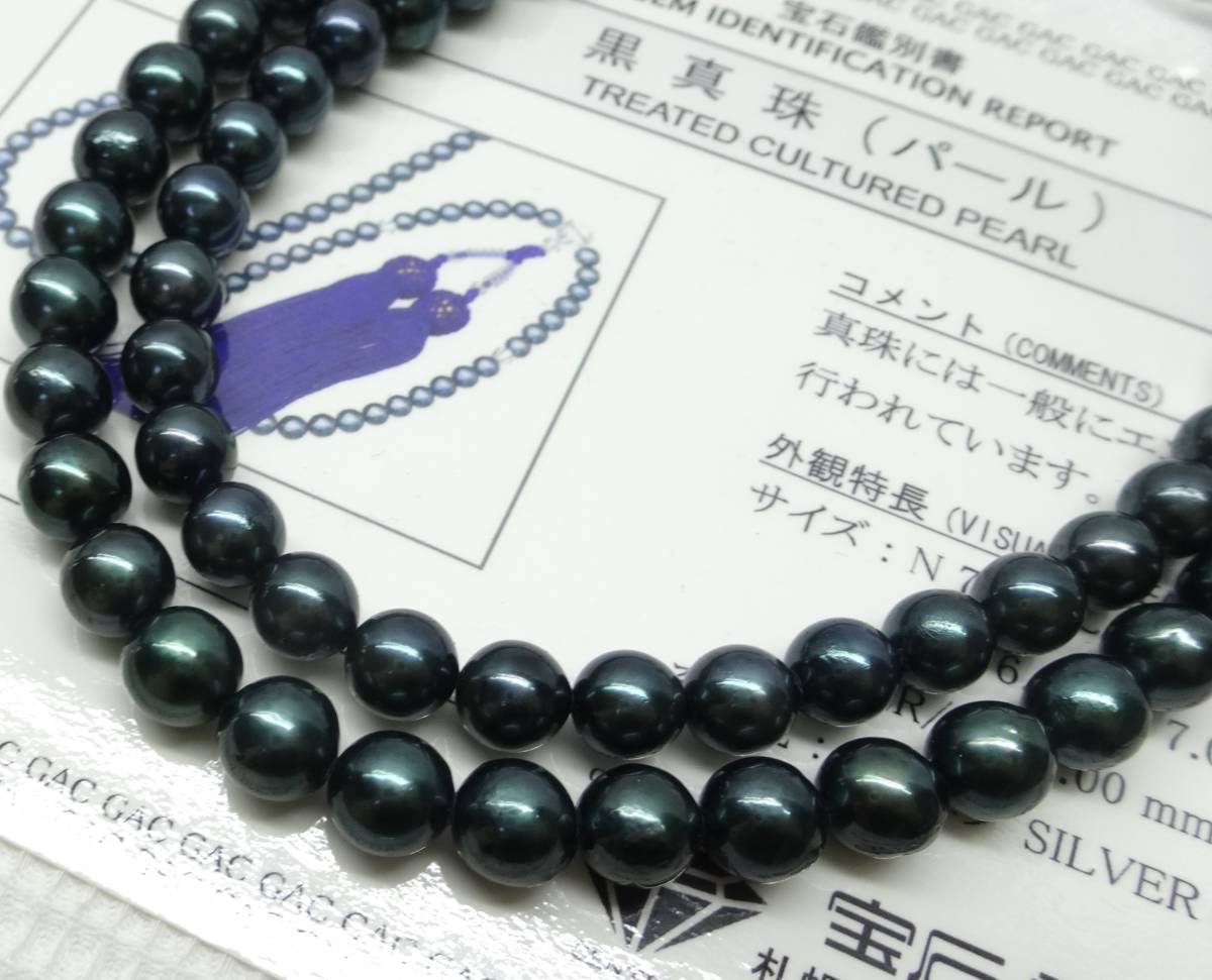 S53 美品 SILVER 黒真珠 鑑別書付き 7mm ブラックパール イヤリング