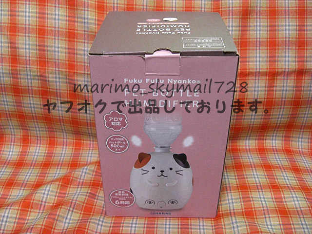 [FukuFukuNyanko/........] PET bottle humidifier aroma correspondence [ unused goods /mike Lingerie ro/ three wool cat ]