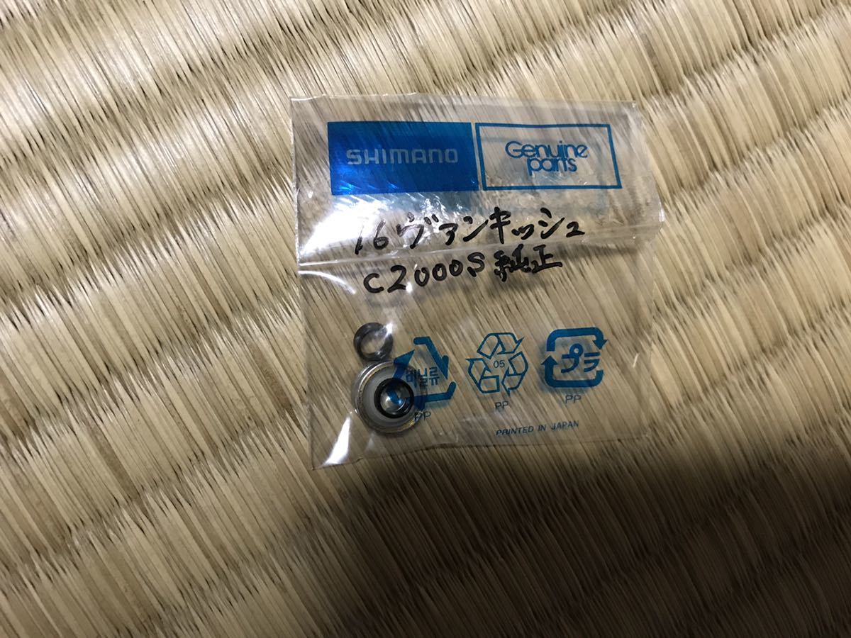 シマノ 16ヴァンキッシュ C2000S ボディ部のみ 美品(中古)のヤフオク