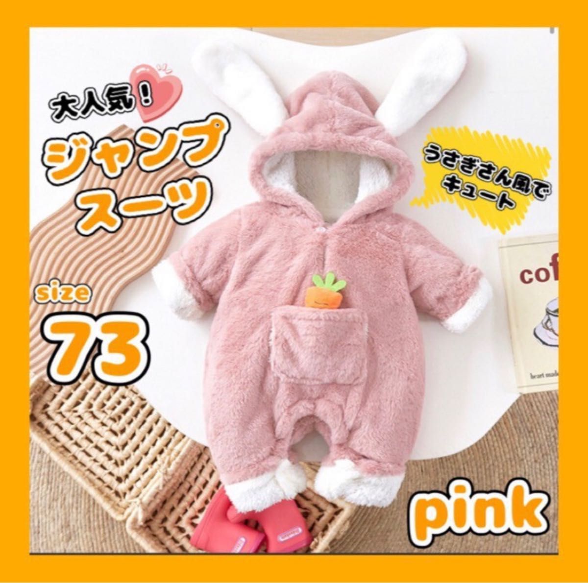 高評価! カバーオール ロンパース もこもこ ジャンプスーツ うさぎ