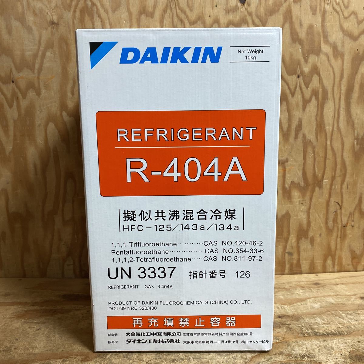 Yahoo!オークション - 未使用品 DAIKIN ダイキン工業製 新冷媒 Yahoo!オークション - 未使用品 DAIKIN ダイキン工業製 新冷媒