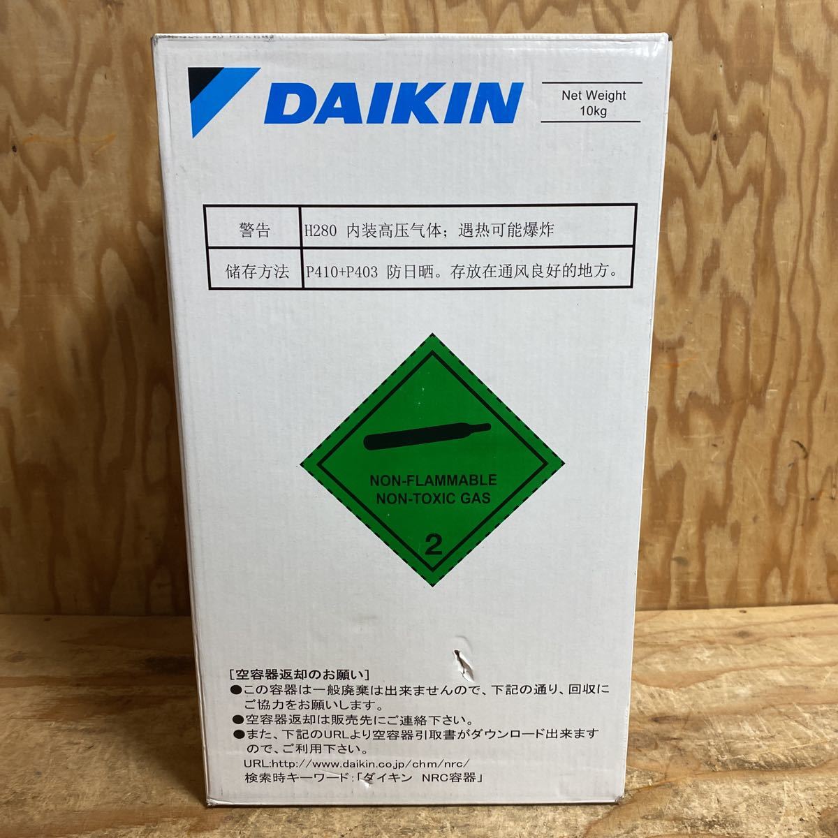 Yahoo!オークション - 未使用品 DAIKIN ダイキン工業製 新冷媒 Yahoo!オークション - 未使用品 DAIKIN ダイキン工業製 新冷媒