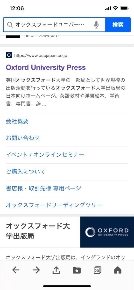 Oxford Reading Tree STAGE1-9 オックスフォードリーディングツリー