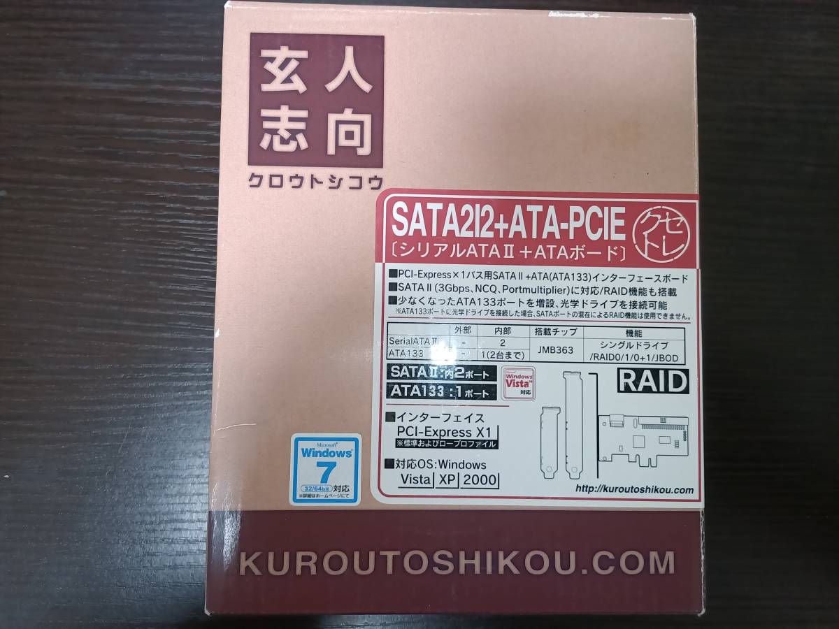 玄人志向 SATA2I2+ATA-PCIE SATA2 2Port IDEの画像2