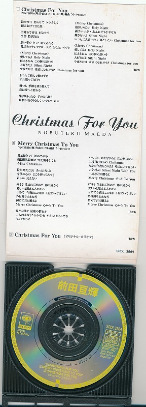 前田亘輝 / CHRISTMAS FOR YOU /中古8㎝CD！60699_画像2