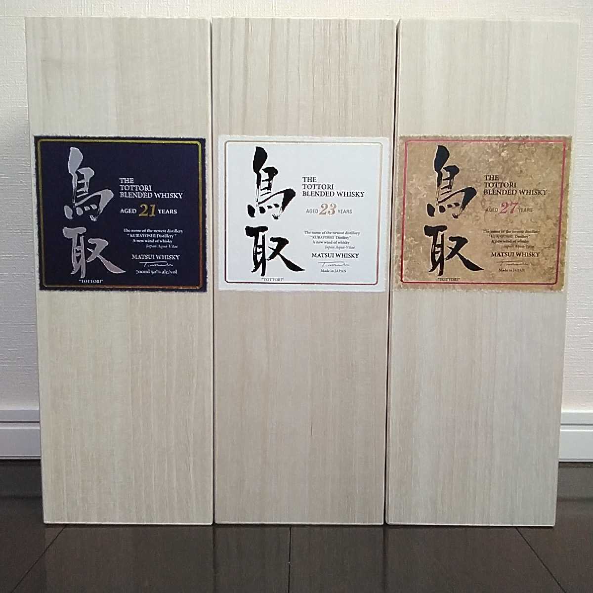 鳥取ウイスキー 21年 23年 27年 新品・未開封 木箱付 redmedical.com.ar