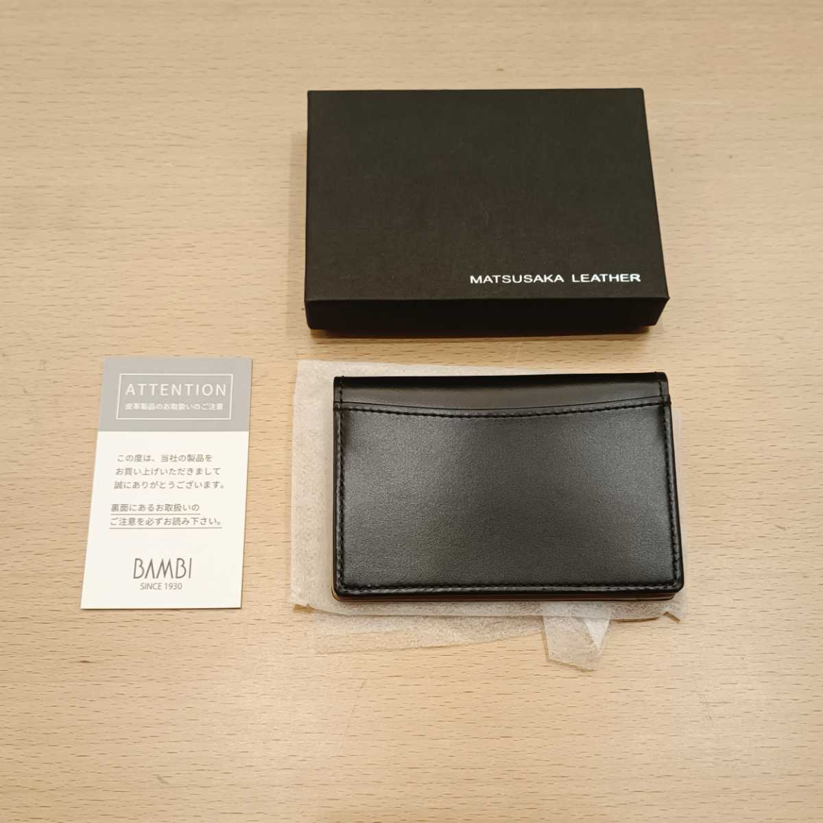 てなグッズや MATSUSAKA LEATHER カードケース mandhucollege.edu.mv