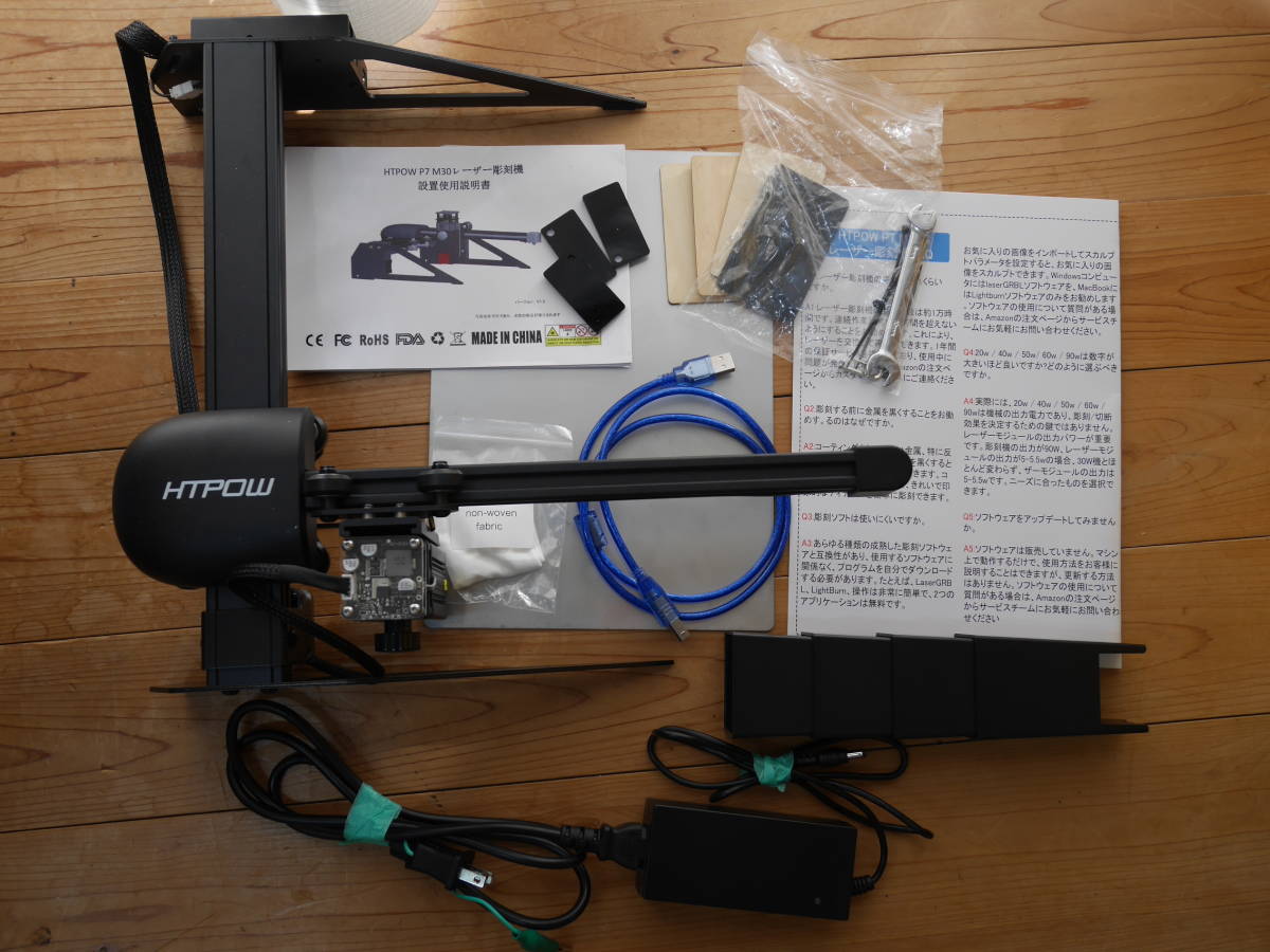 HTPOW P7 M30 レーザー彫刻機 HTPOW P7 M30 レーザー彫刻機